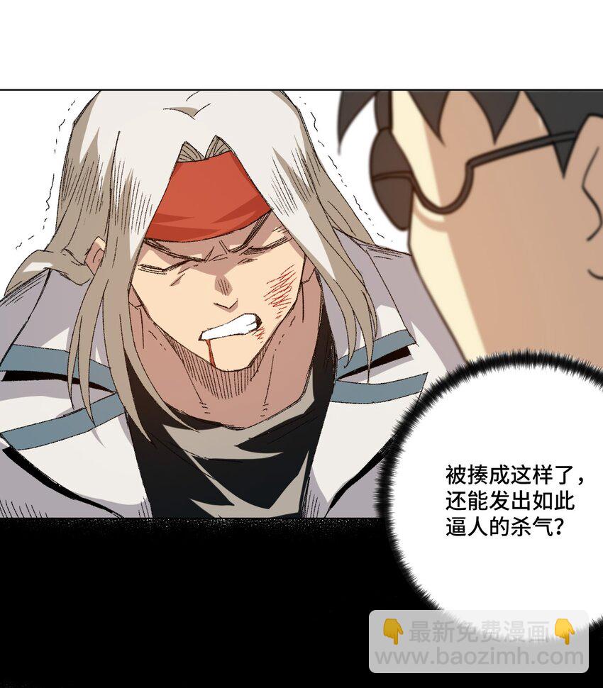 《厄运之王》65 耿直的援兵 第43页