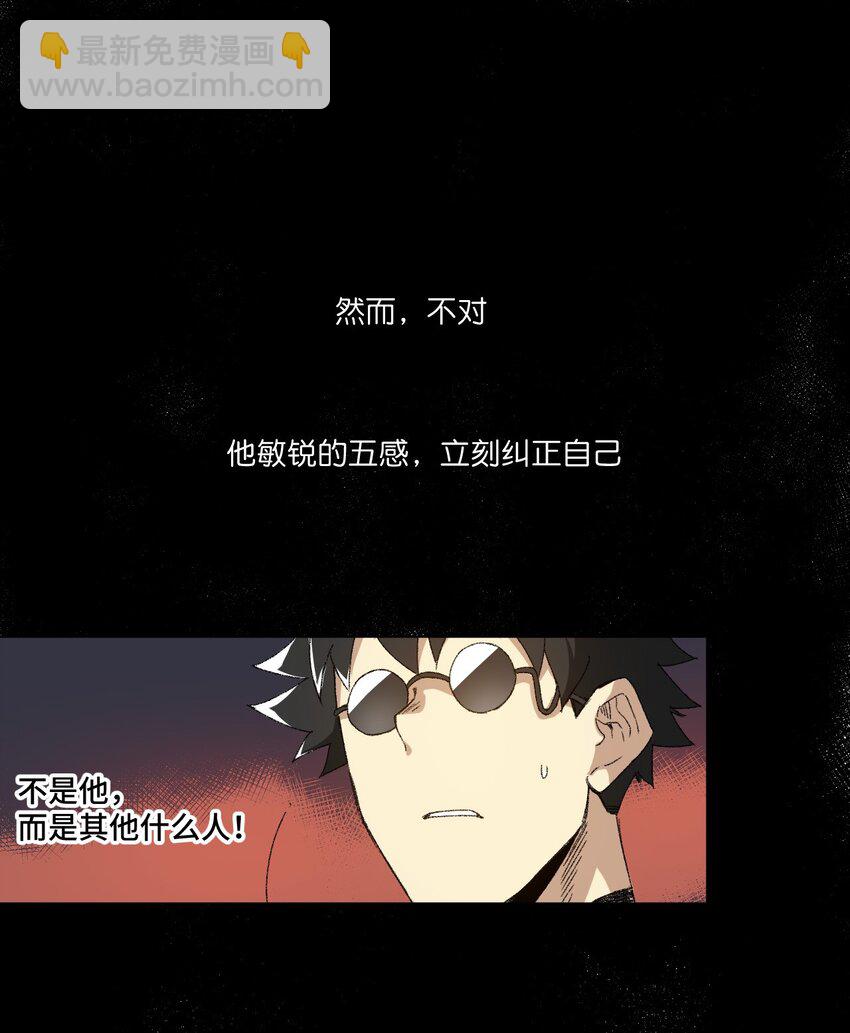 《厄运之王》65 耿直的援兵 第44页