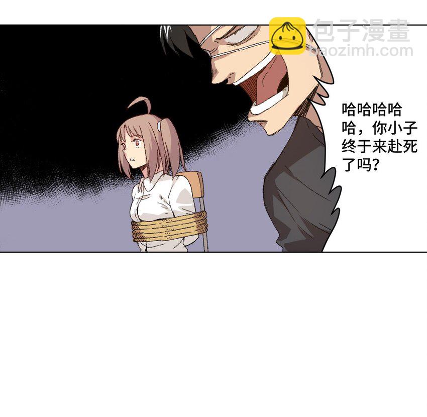 《厄运之王》65 耿直的援兵 第47页