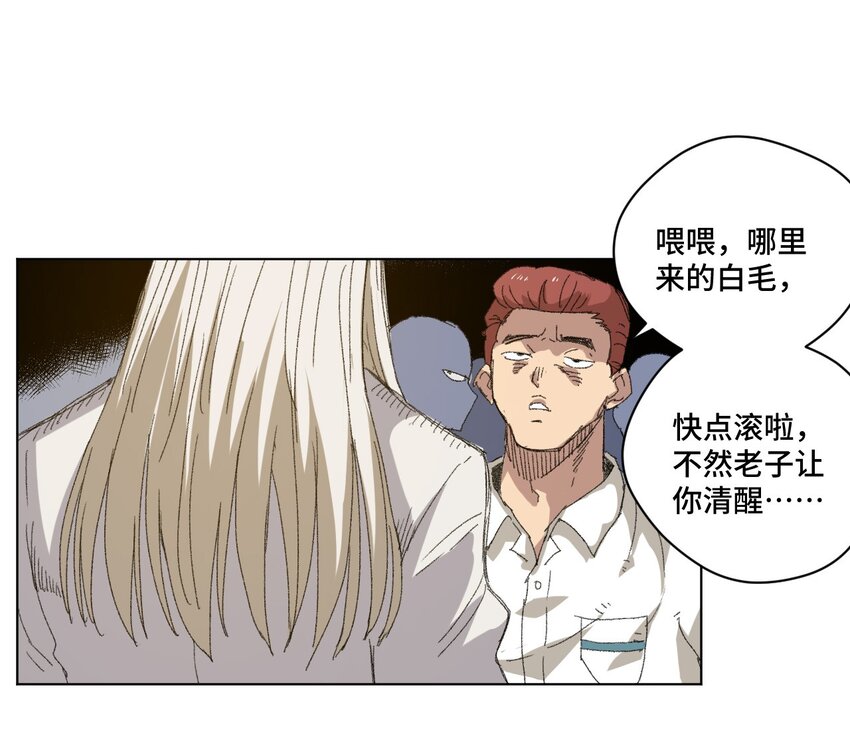 《厄运之王》65 耿直的援兵 第4页