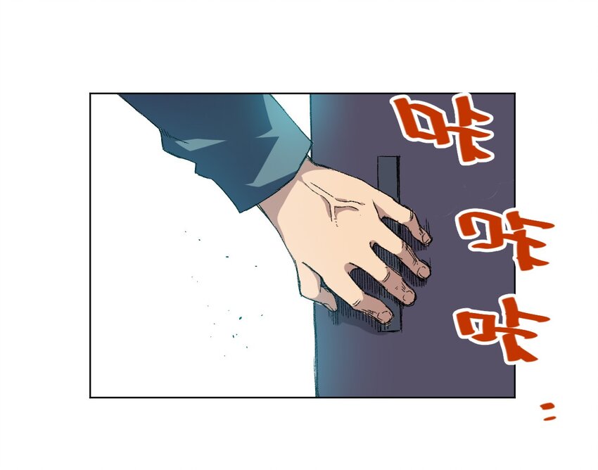 《厄运之王》65 耿直的援兵 第50页