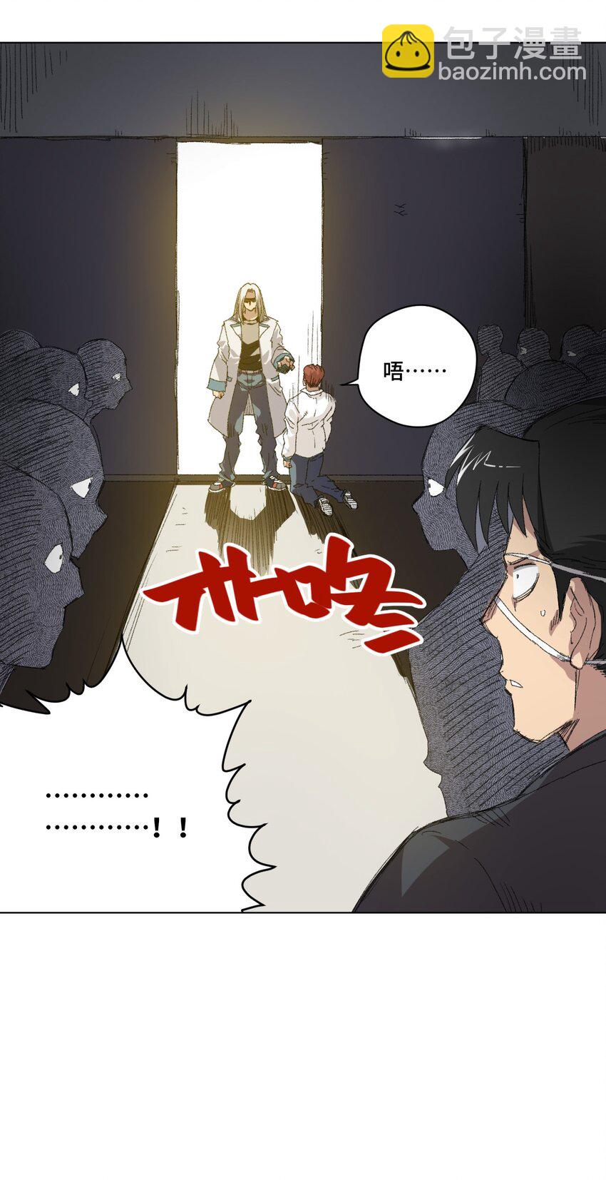 《厄运之王》65 耿直的援兵 第5页