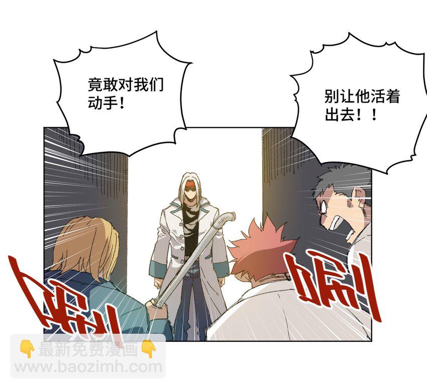 《厄运之王》65 耿直的援兵 第6页