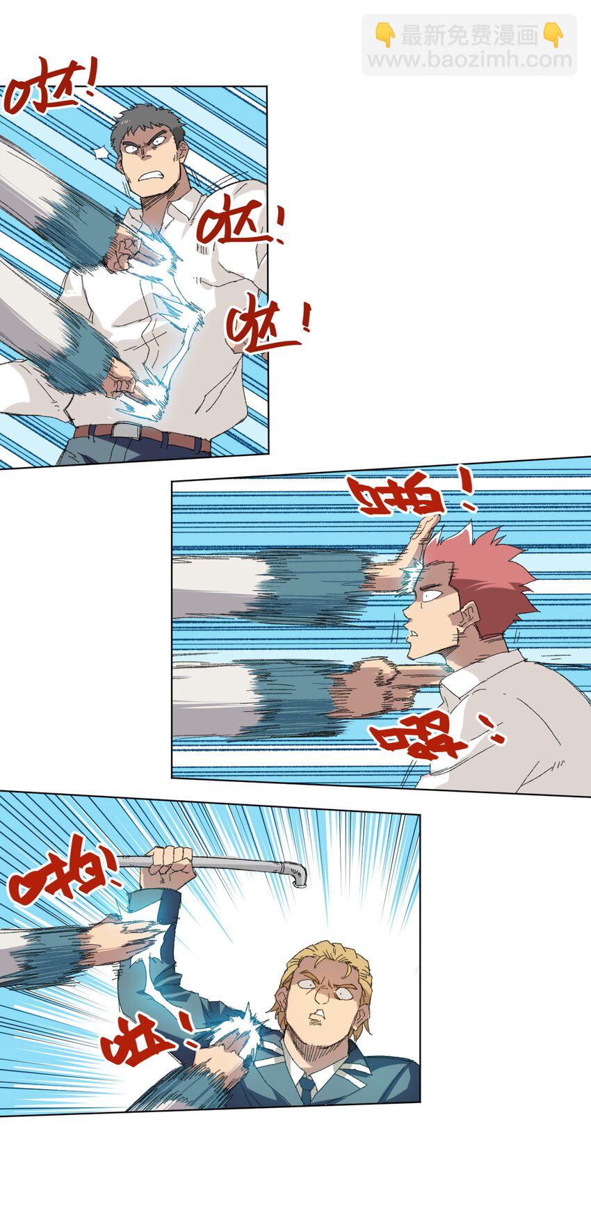 《厄运之王》65 耿直的援兵 第7页
