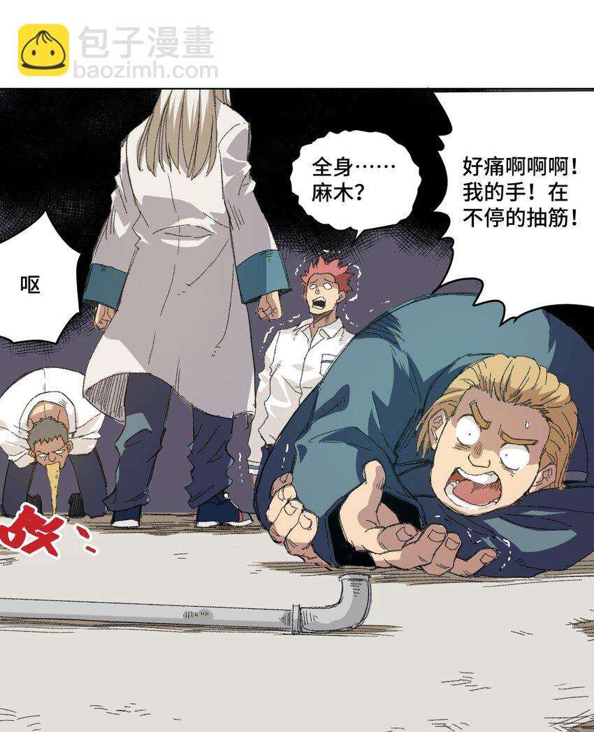 《厄运之王》65 耿直的援兵 第9页
