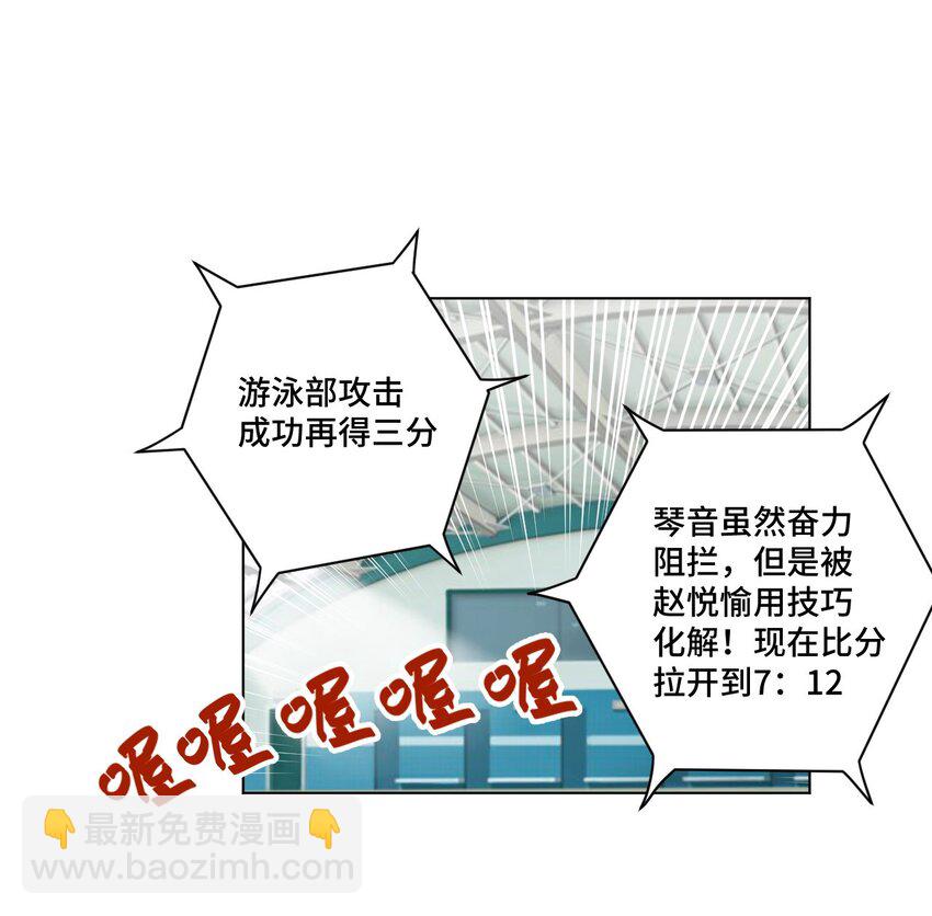 《厄运之王》71 拘束的假面 第10页