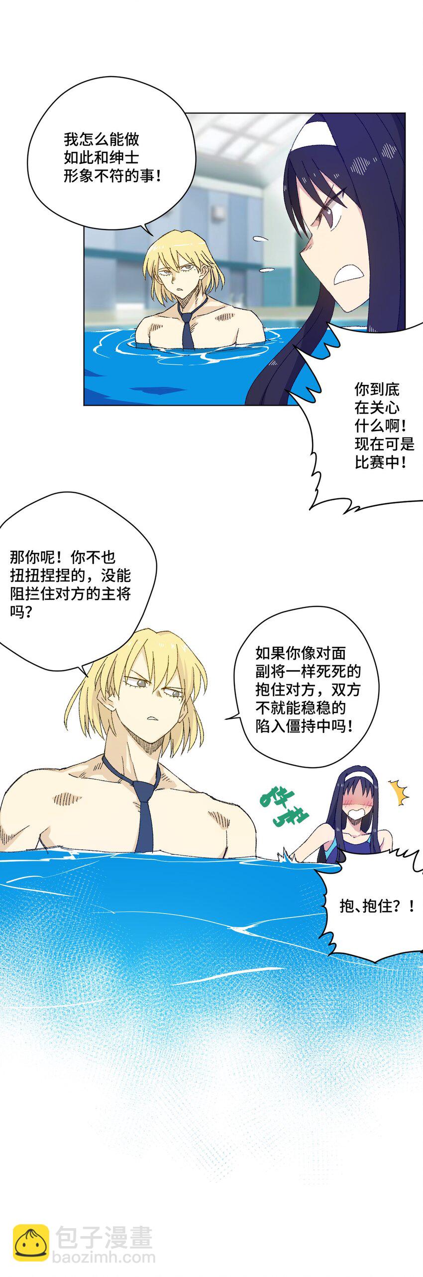 《厄运之王》71 拘束的假面 第12页