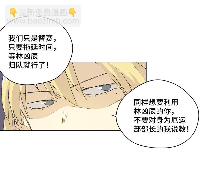 《厄运之王》71 拘束的假面 第13页