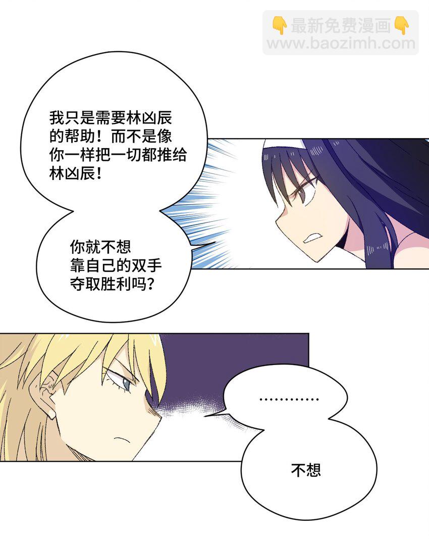 《厄运之王》71 拘束的假面 第14页