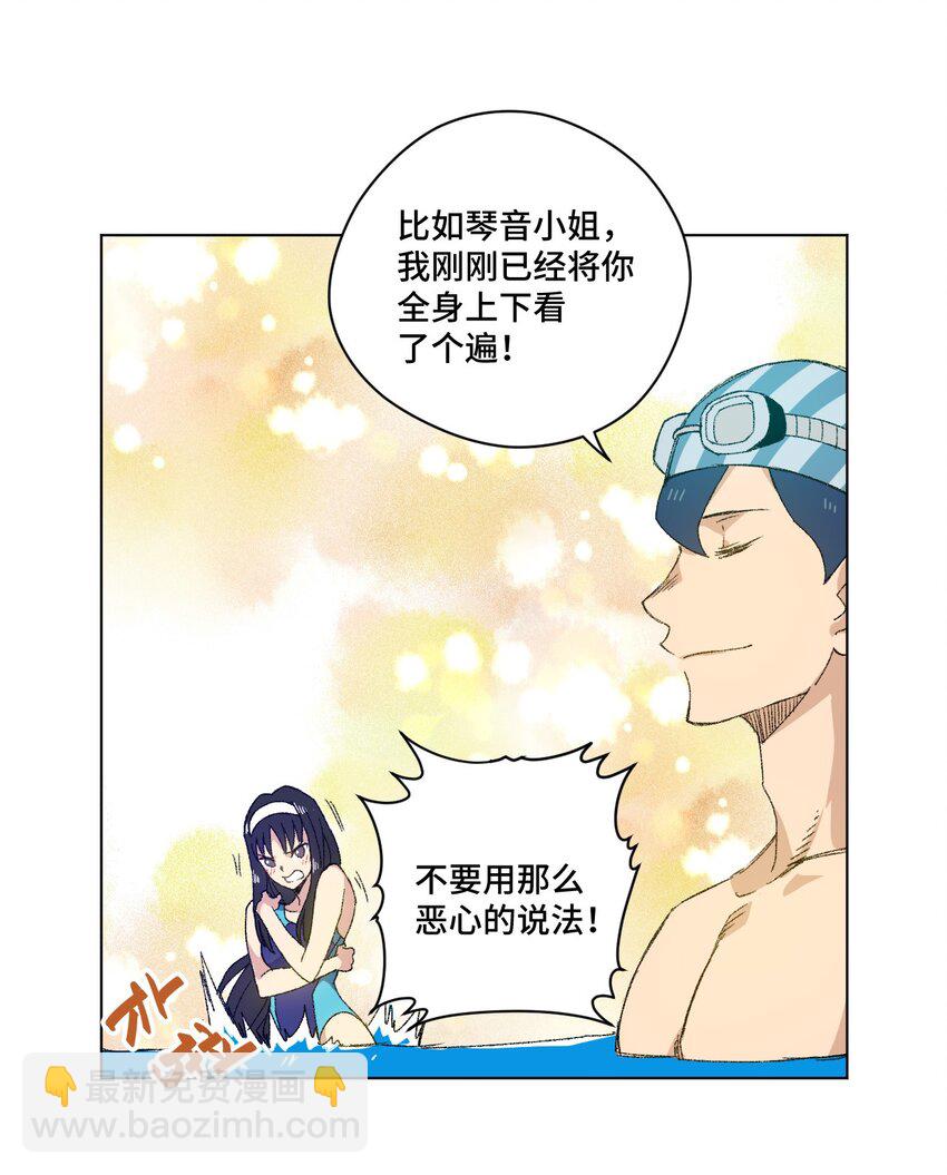 《厄运之王》71 拘束的假面 第22页