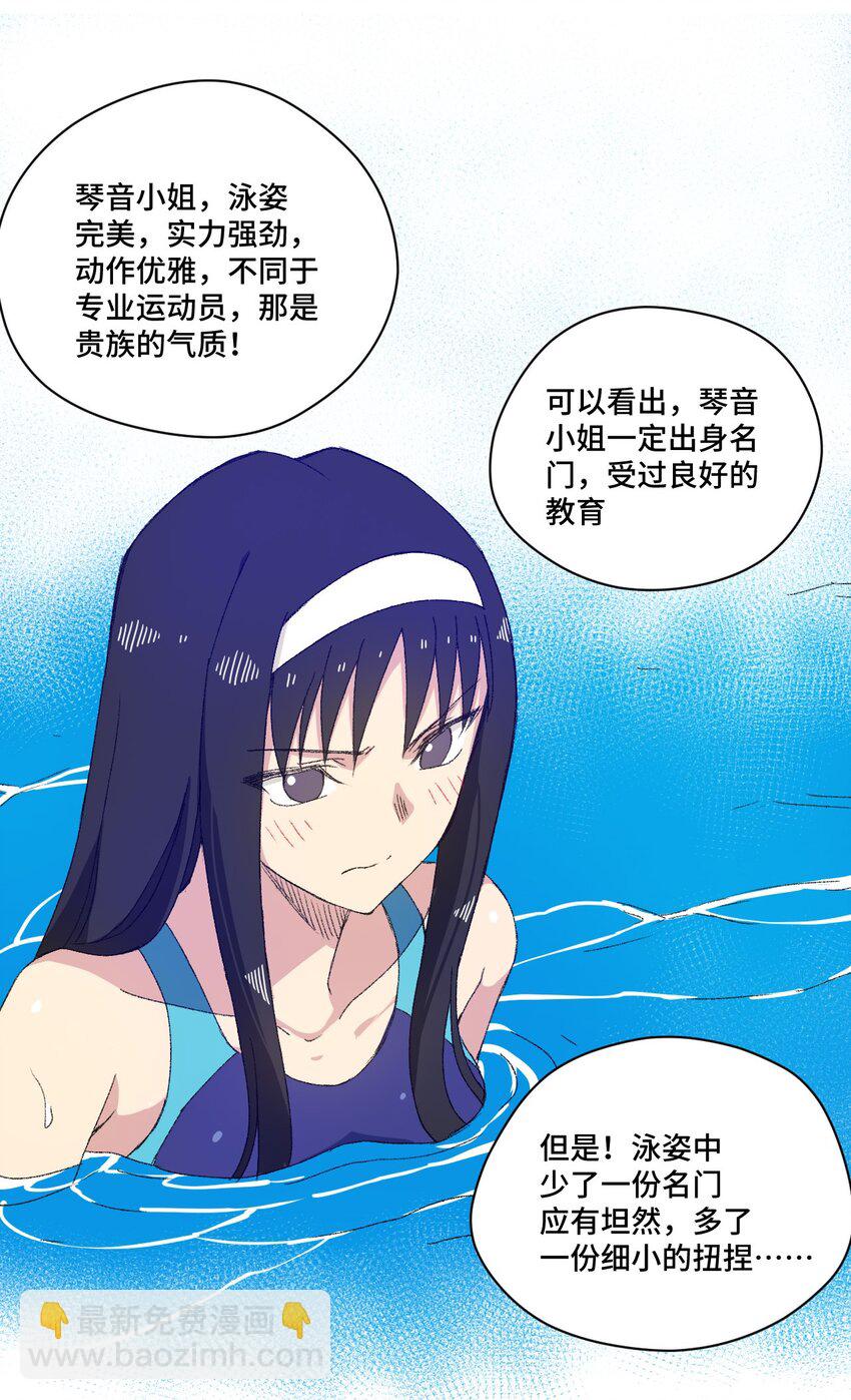 《厄运之王》71 拘束的假面 第23页