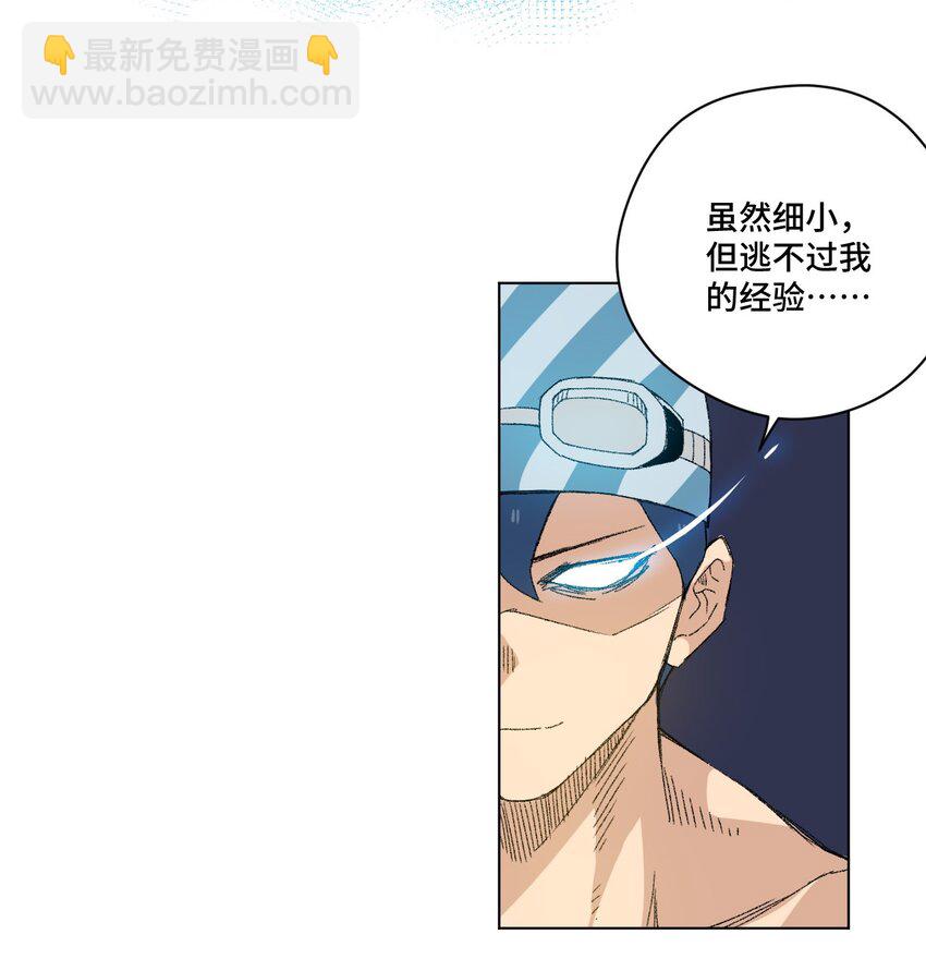 《厄运之王》71 拘束的假面 第24页