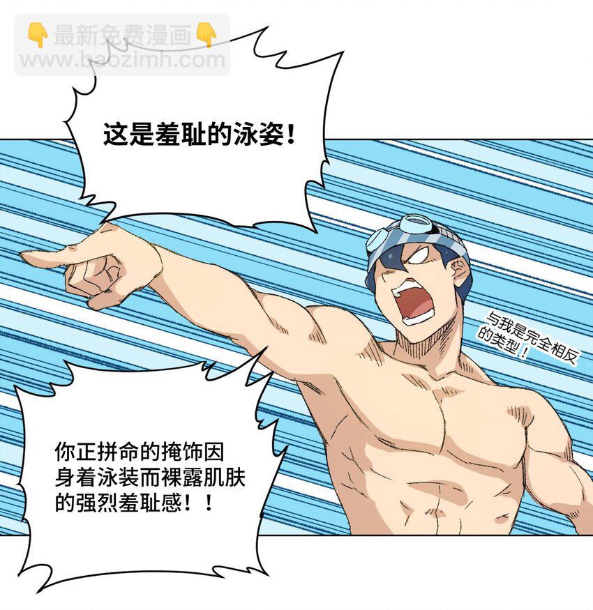 《厄运之王》71 拘束的假面 第25页