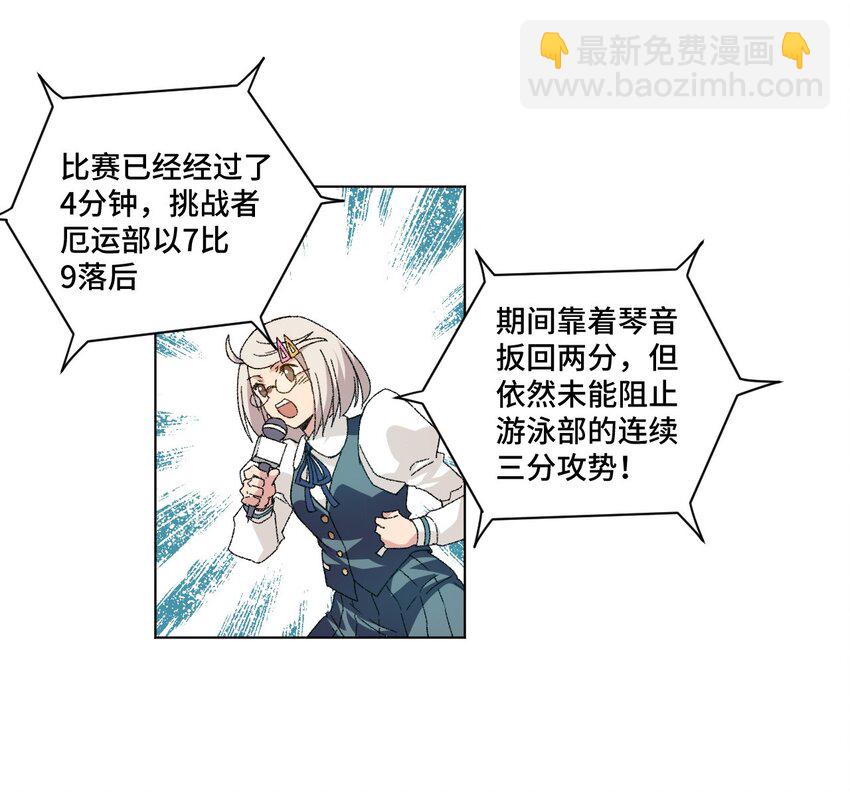 《厄运之王》71 拘束的假面 第2页