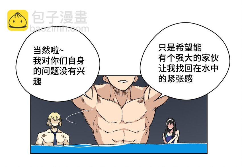《厄运之王》71 拘束的假面 第32页
