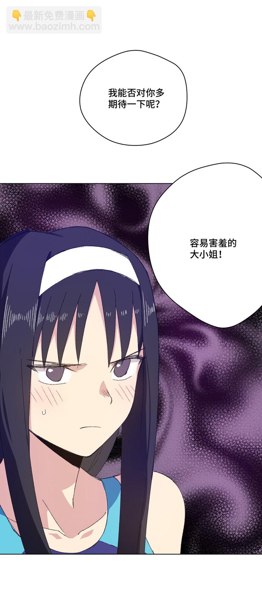 《厄运之王》71 拘束的假面 第34页