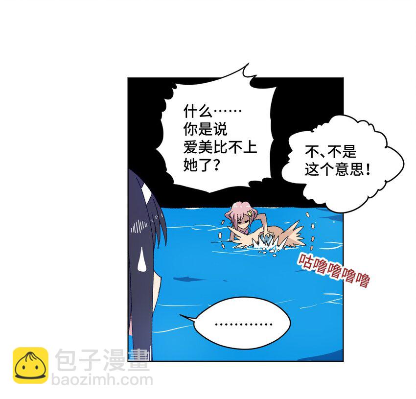 《厄运之王》71 拘束的假面 第35页