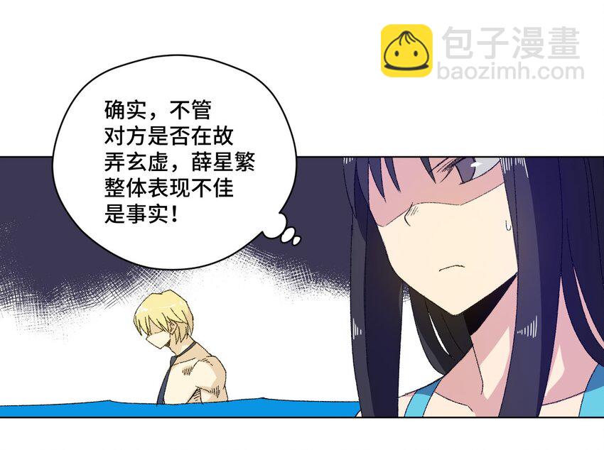 《厄运之王》71 拘束的假面 第36页