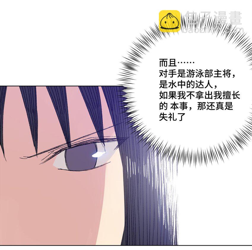 《厄运之王》71 拘束的假面 第37页