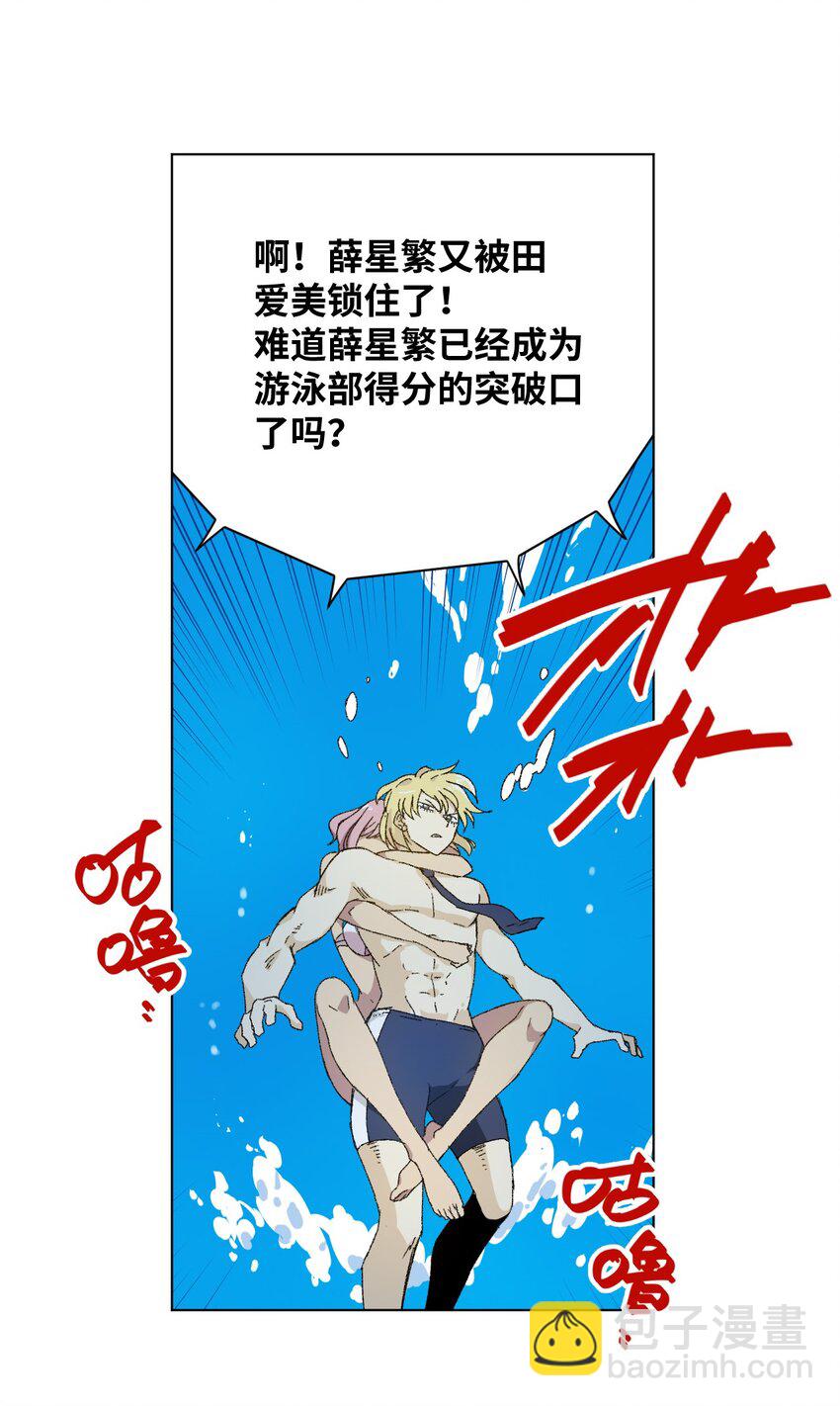 《厄运之王》71 拘束的假面 第3页