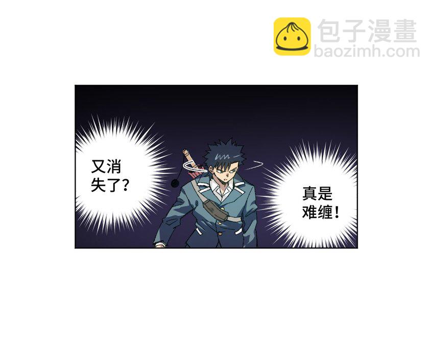 《厄运之王》71 拘束的假面 第43页