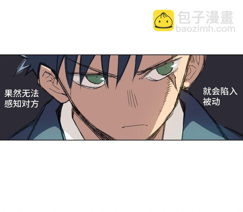 《厄运之王》71 拘束的假面 第44页