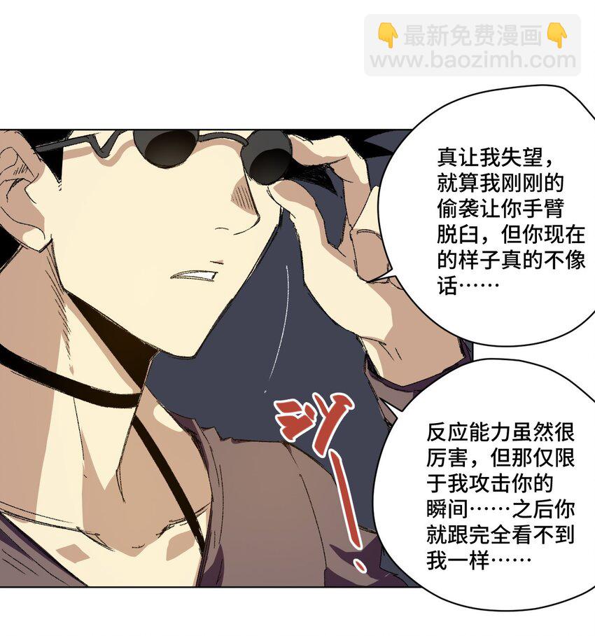 《厄运之王》71 拘束的假面 第45页