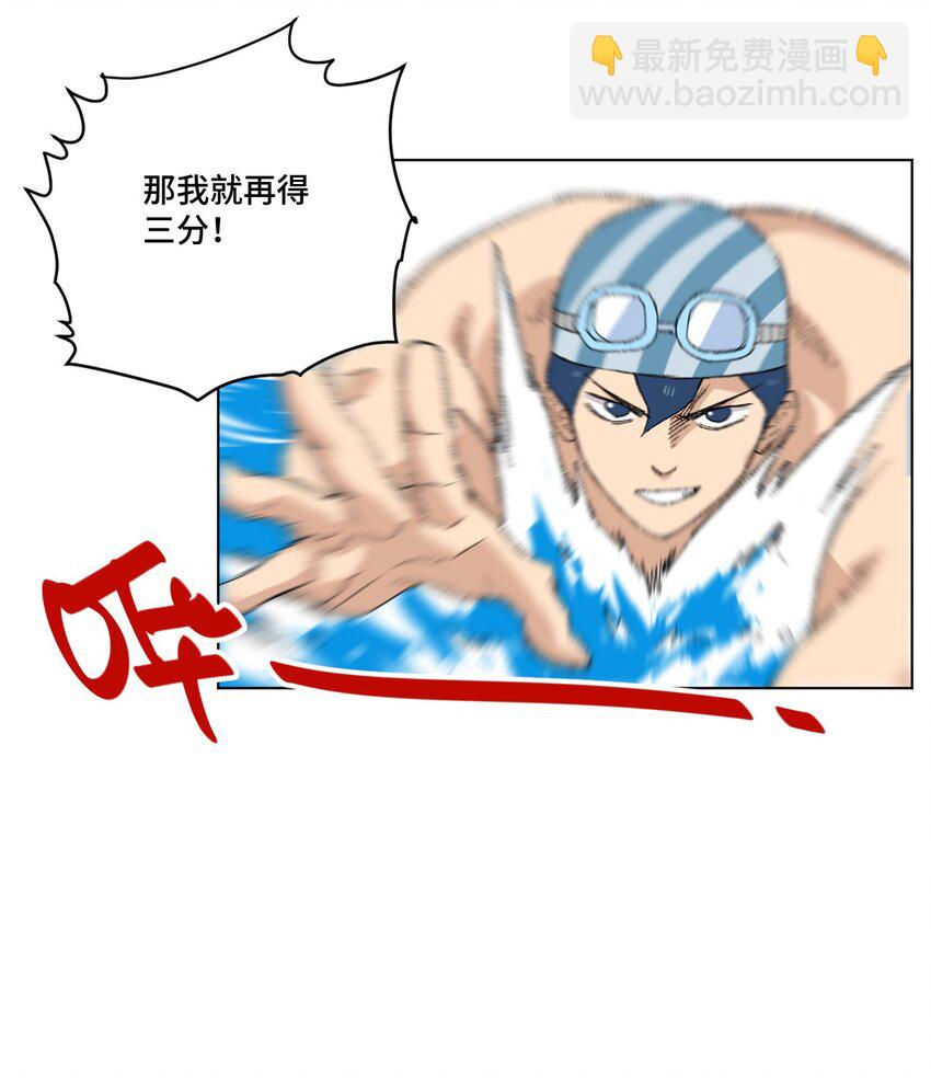 《厄运之王》71 拘束的假面 第4页