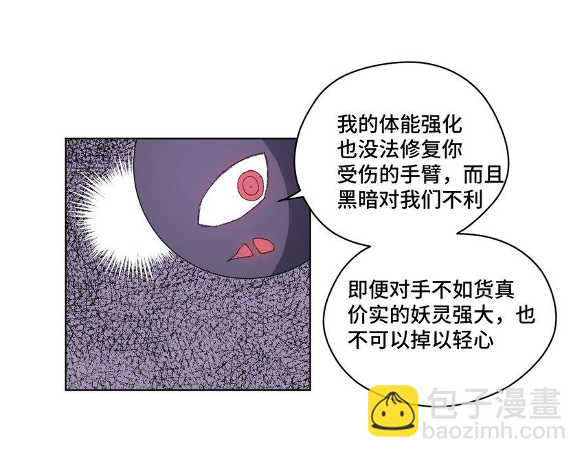《厄运之王》71 拘束的假面 第50页