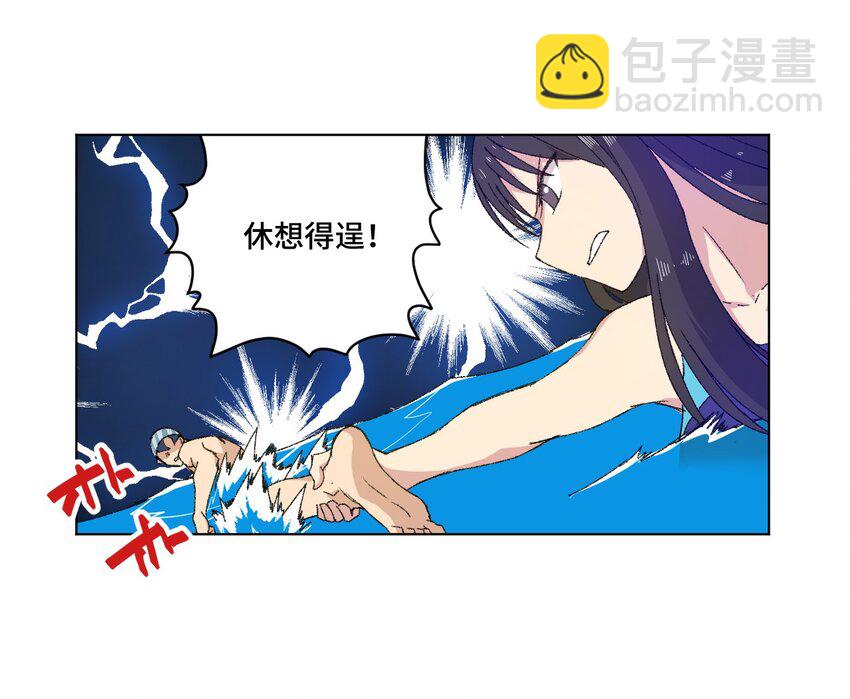 《厄运之王》71 拘束的假面 第6页