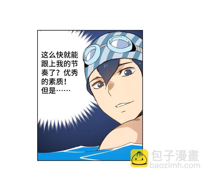 《厄运之王》71 拘束的假面 第7页