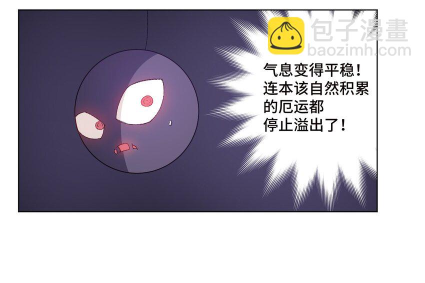 《厄运之王》72 强者的追求 第12页