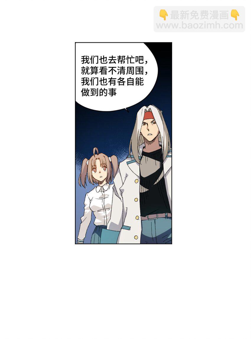 《厄运之王》72 强者的追求 第13页