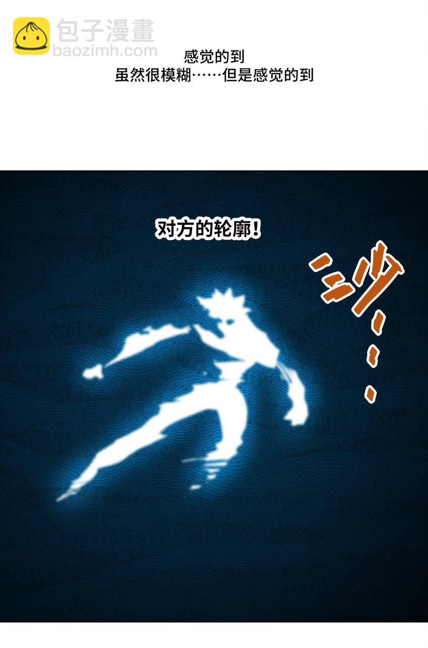 《厄运之王》72 强者的追求 第16页