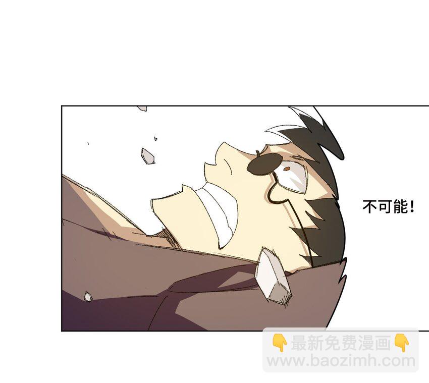 《厄运之王》72 强者的追求 第23页