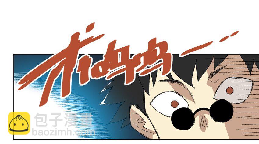 《厄运之王》72 强者的追求 第26页