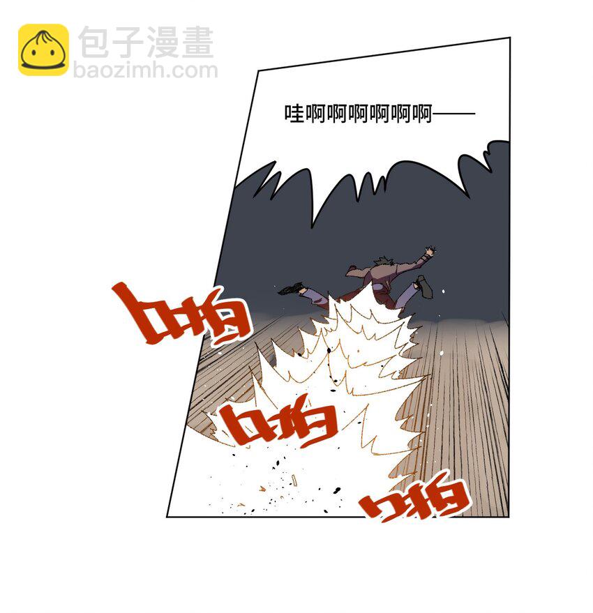 《厄运之王》72 强者的追求 第28页