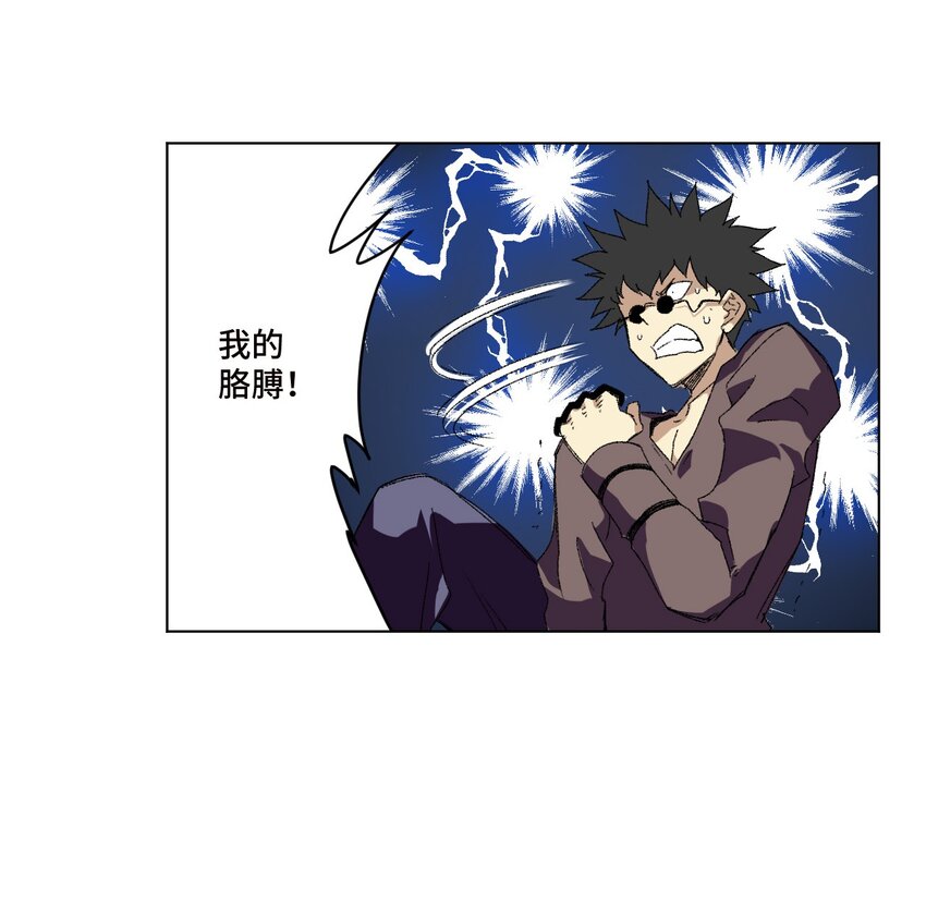 《厄运之王》72 强者的追求 第29页