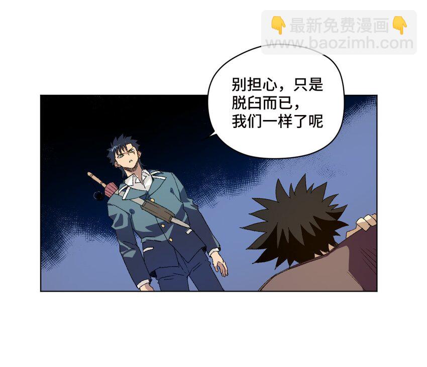 《厄运之王》72 强者的追求 第30页