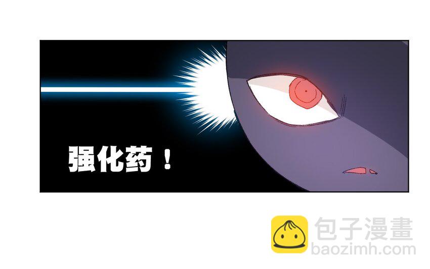 《厄运之王》72 强者的追求 第37页