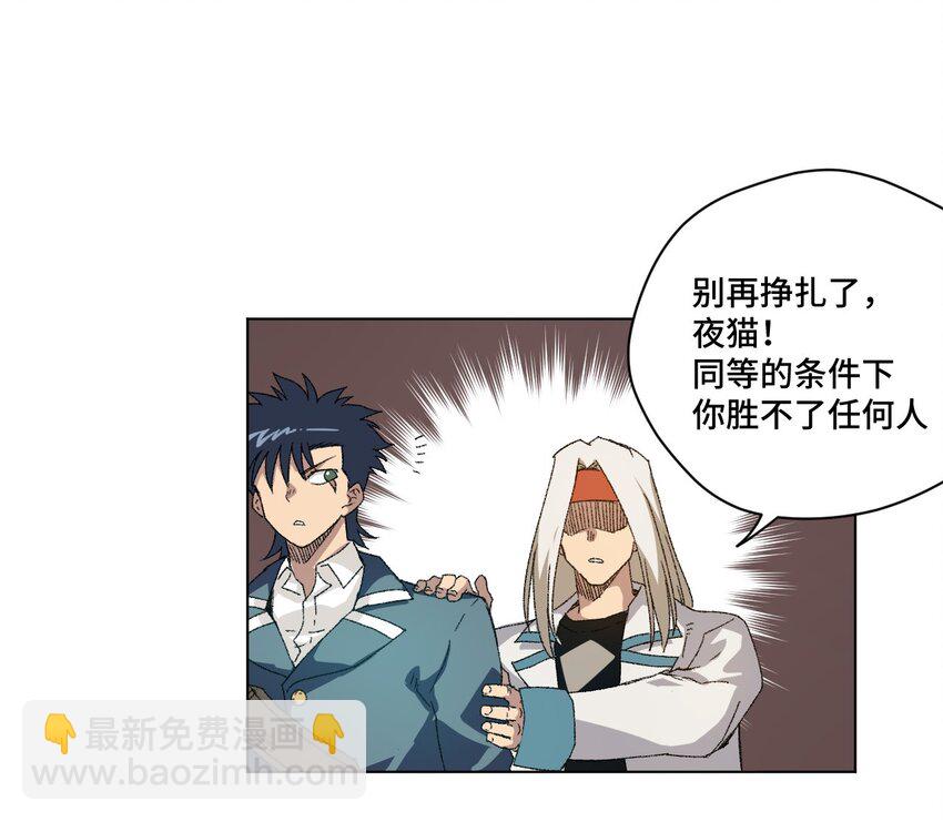 《厄运之王》72 强者的追求 第38页