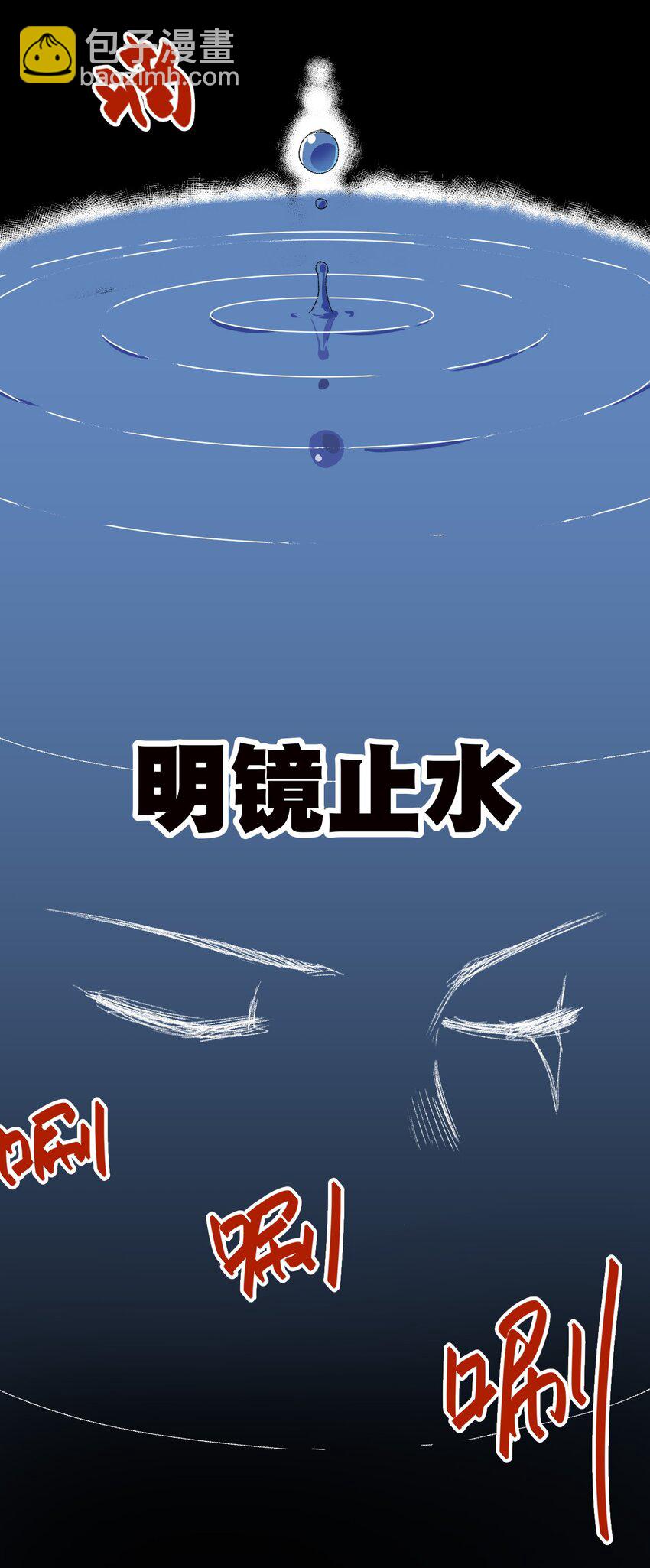 《厄运之王》72 强者的追求 第3页