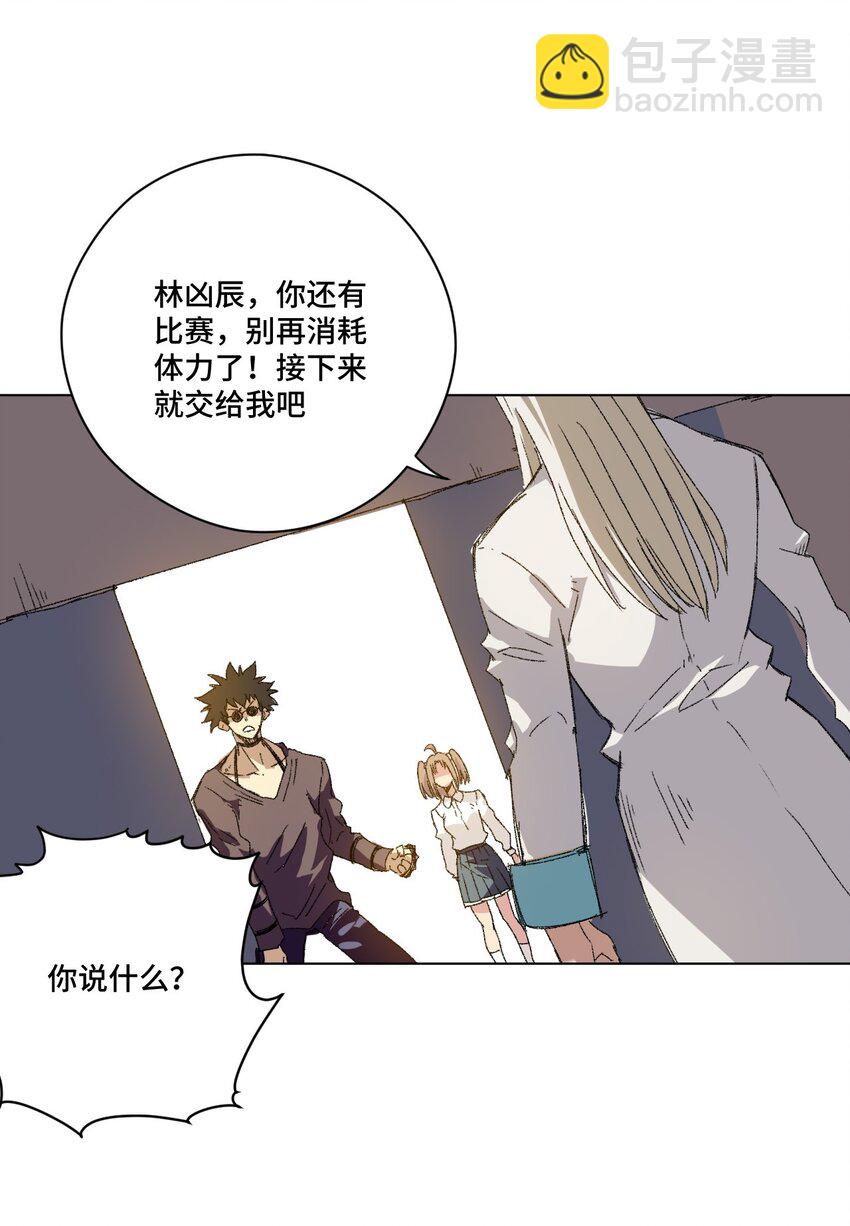 《厄运之王》72 强者的追求 第41页