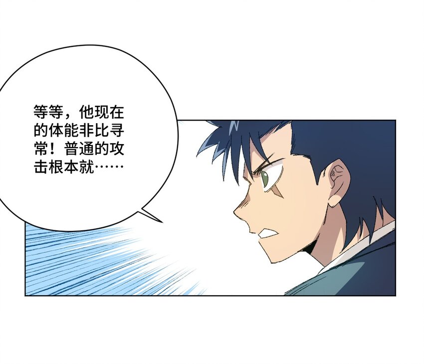 《厄运之王》72 强者的追求 第42页