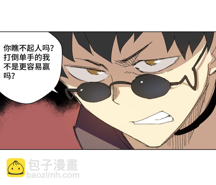 《厄运之王》72 强者的追求 第47页