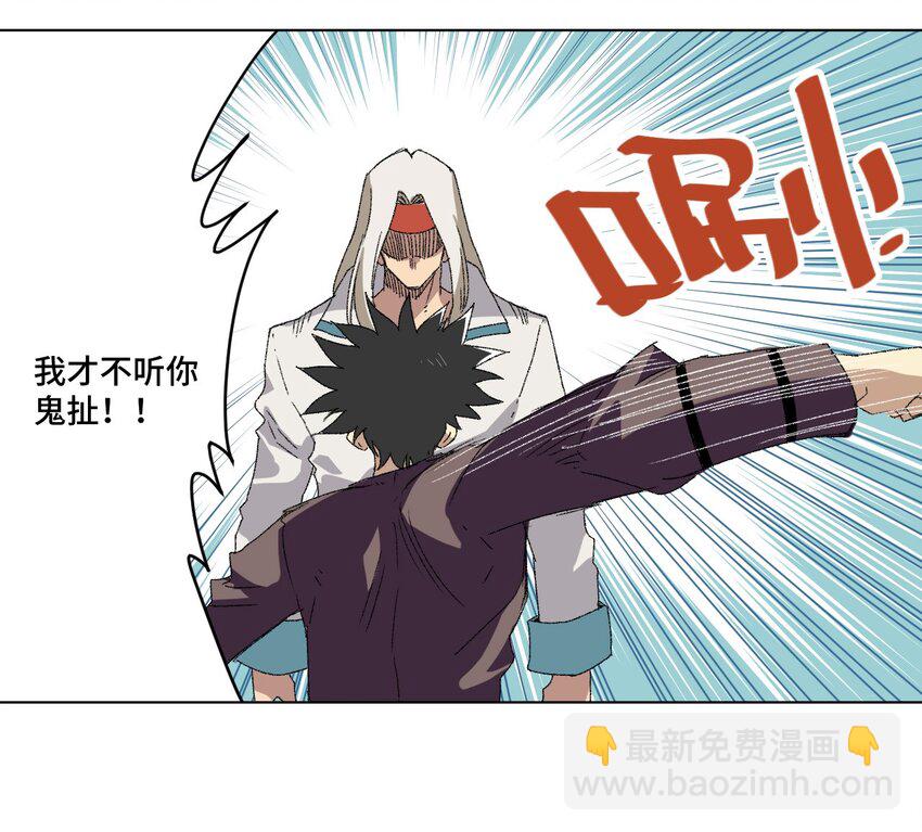 《厄运之王》72 强者的追求 第49页