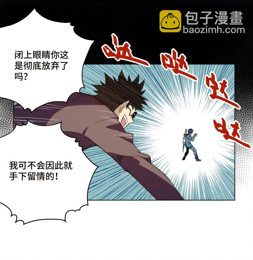 《厄运之王》72 强者的追求 第4页