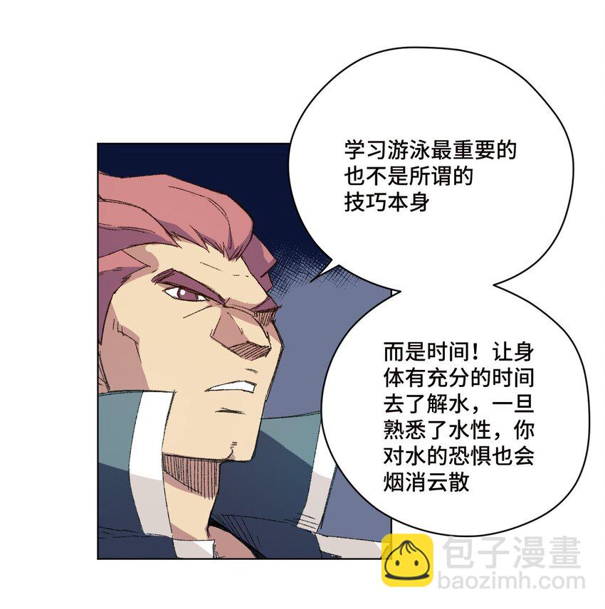 《厄运之王》72 强者的追求 第8页