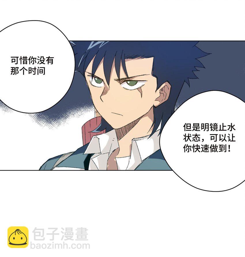 《厄运之王》72 强者的追求 第9页