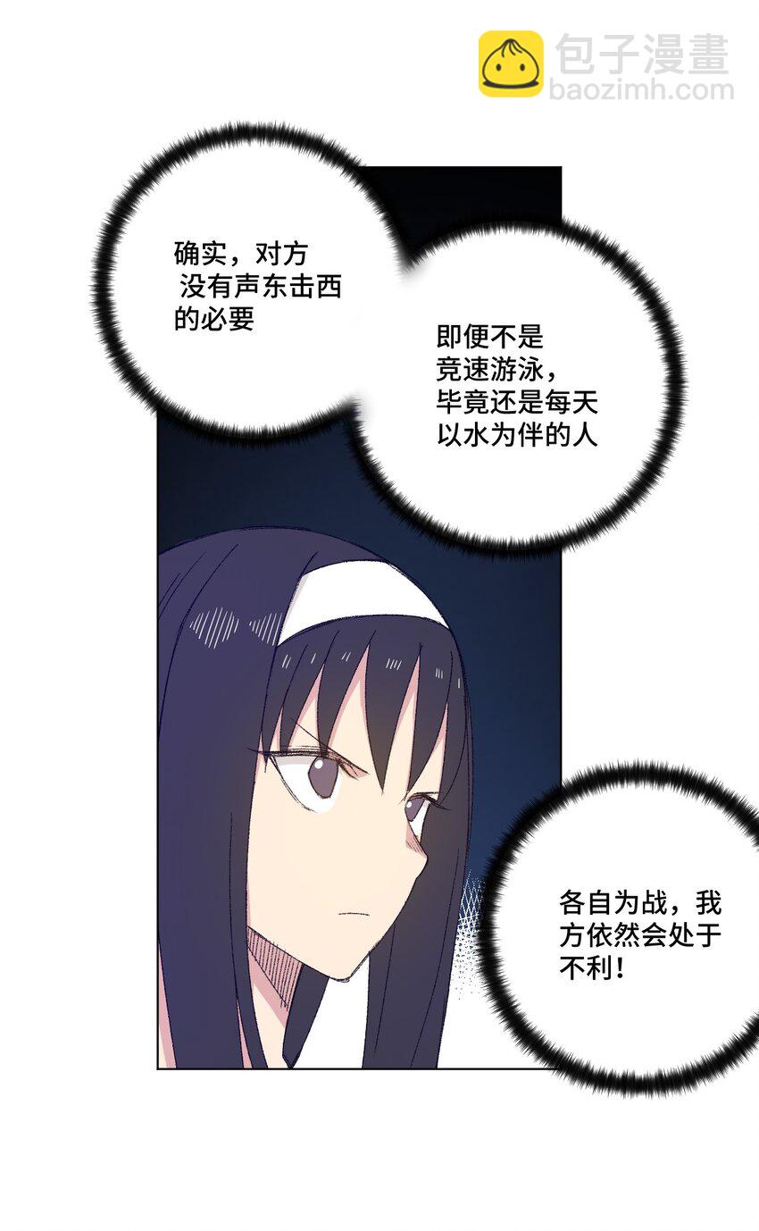《厄运之王》70 微小的误算 第10页
